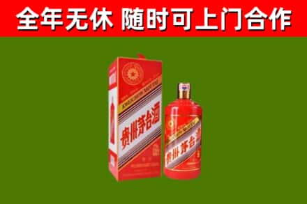临朐县烟酒回收生肖茅台酒瓶.jpg