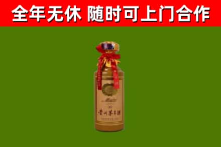 临朐县烟酒回收30年茅台酒.jpg