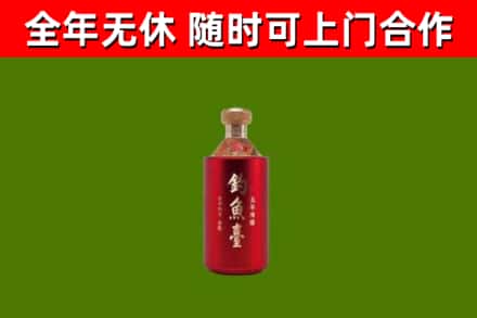 临朐县烟酒回收钓鱼台.jpg