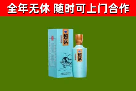 临朐县回收赖茅