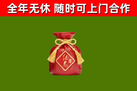 临朐县烟酒回收酒鬼酒.jpg