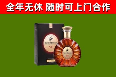 临朐县烟酒回收人头马XO洋酒.jpg