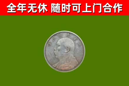 临朐县烟酒回收袁大头.jpg